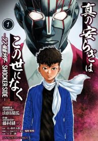 There Is No True Peace in This World -Shin Kamen Rider Shocker Side-