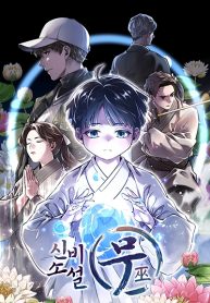 A Mystery Story The Shaman