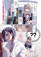 Convenient Semi-Friend