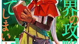 I Picked Up This World’s Strategy Guide!