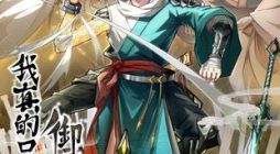 I Only Know Imperil Swordsmanship