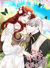 I’ll Just Live On As A Villainess