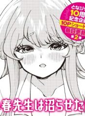 Koharu sensei wa numara setai