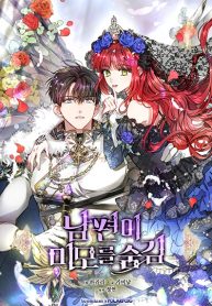 My Secretly Hot Husband