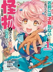 Omae ni wa Sainou ga nai to Tsugerareta Shoujo, Kaibutsu to Hyousareru Sainou no Mochinushi datta