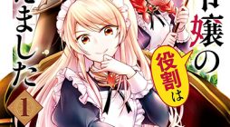 The Role of the Villainess Is No More!