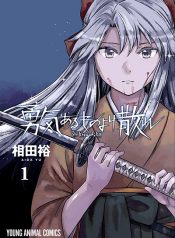 Yuukiarumono Yori Chire