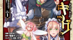 Astro King – Shoukan Yuusha dakedo Maid Harem wo Tsukurimasu!