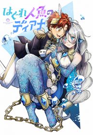 Diana Is a Strange Mermaid