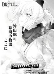 FateGrand Order Okita Souji’s Interlude Right Here