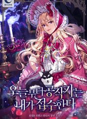 I Will Take The Duchy From Today