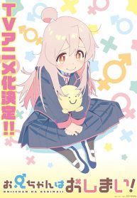 Onimai I’m Now Your Sister!