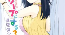 Soretomo Time Leap ni Suru