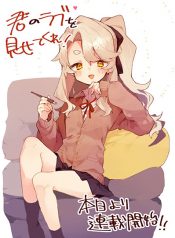 Kimi no Love wo Misetekure!