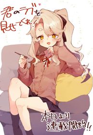 Kimi no Love wo Misetekure!