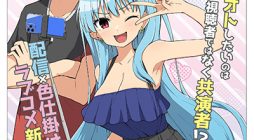 Koisuru Business Couple Haishinsha