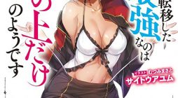 Kuro no Senki II Isekai Teni Shita Boku ga Saikyou na no wa Bed no Ue dake no You desu