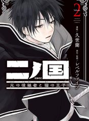 Ni no Kuni The Successor of Light and the Cat Prince