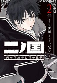 Ni no Kuni The Successor of Light and the Cat Prince