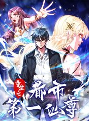 Rebirth of the City First Immortal Venerable