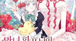 The Evil Empress Loves Me So Much