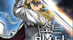 The Return of the Prodigious Swordmaster