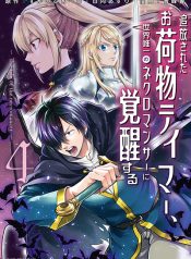 Tsuihou Sareta Onimotsu Tamer, Sekai Yuiitsu no Necromancer ni Kakusei Suru