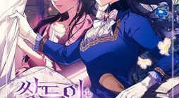 I Don’t Trust My Twin Sister Series