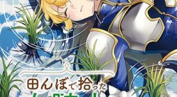 Tanbo De Hirotta Onna Kishi, Inaka De Ore No Yome Da To Omowareteiru