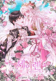 Becoming The Villain’s Family