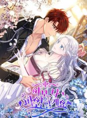 Honey, I’m Going On a Strike