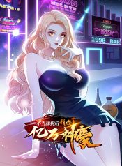 Supreme Divine System