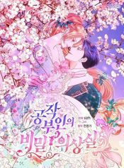 The Duchess’s Secret Dressing Room