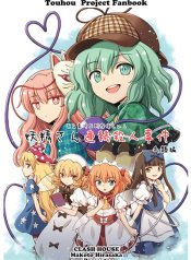 Touhou project Fan book (Hirasaka Makoto)