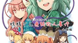 Touhou project Fan book (Hirasaka Makoto)