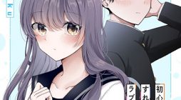 Tozaki-san wa Boku ni dake Tsumetai