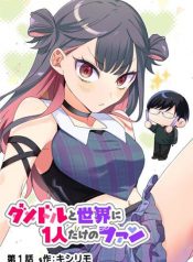 Damedol to Sekai ni Hitori Dake no Fan