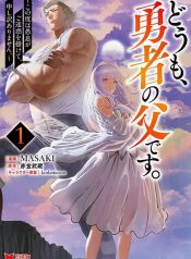 Doumo, Yuusha no Chichi desu. – Kono Tabi wa Gusoku ga Gomeiwaku wo Kakete, Moushiwake Arimasen