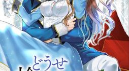 Douse Suterareru no nara, Saigo ni Suki ni Sasete Itadakimasu