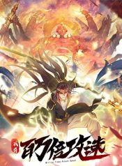 I Have a Million Times Attack Speed.