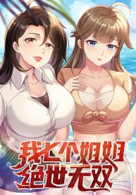 My Seven Sisters Are Peerless