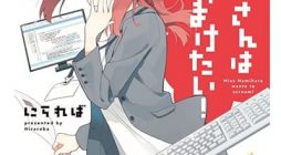 Nami Gensan Ha Buchimaketai!