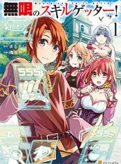 Infinite Skill Getter