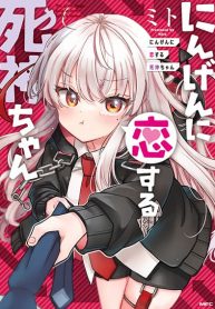 Ningen ni Koisuru Shinigami-chan