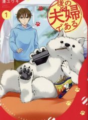 Nochi no Fuufuu de aru