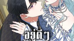 Somehow, My Tyrant Husband Has Became Cautious