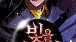 The Man Who Devoured The Light