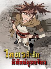 The World’s Best Sect of Dependency