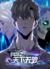 Unparalleled in the Online Gaming World [Remake]