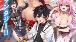 Henkyou no Yakushi, Miyako de S Rank Boukensha to naru